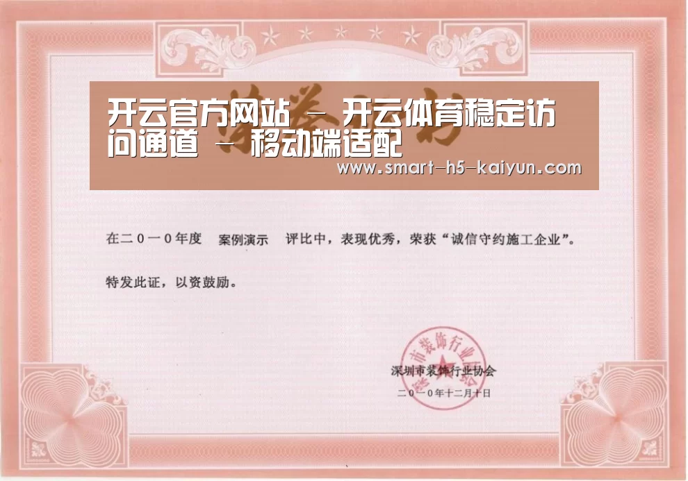 荣誉证书二(图1)