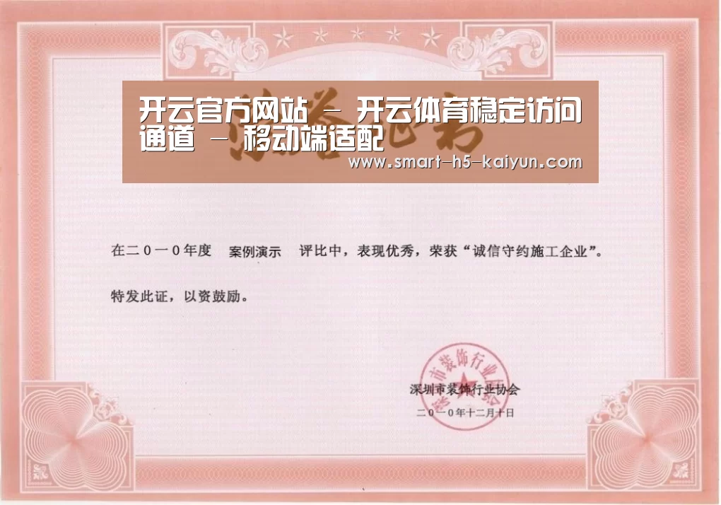 荣誉证书二