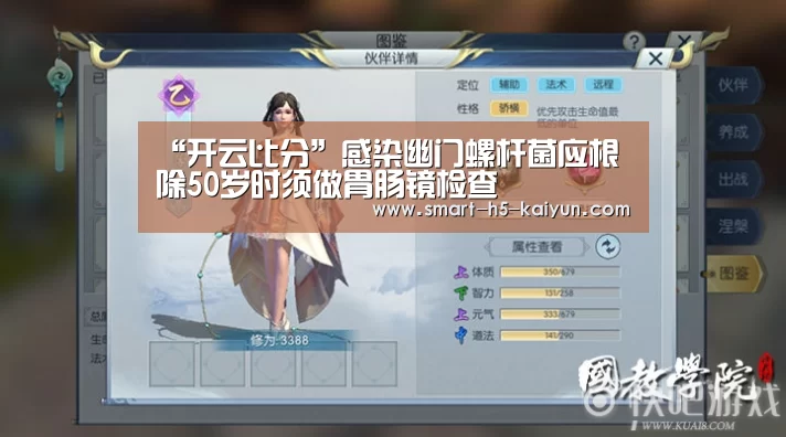 “开云比分”感染幽门螺杆菌应根除50岁时须做胃肠镜检查(图2) 开云比分