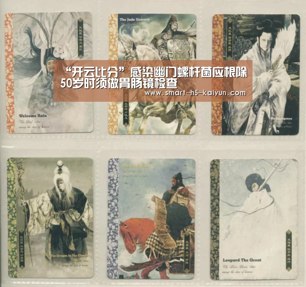 “开云比分”感染幽门螺杆菌应根除50岁时