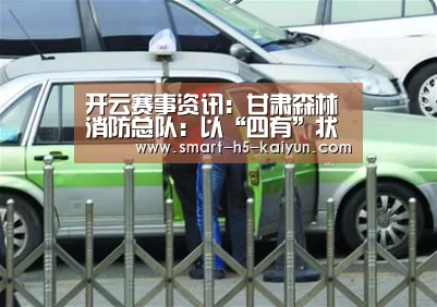 开云体育赛事