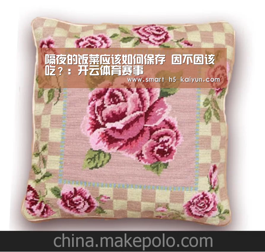 隔夜的饭菜应该如何保存 因不因该吃?:开云体育赛事(图1) 开云体育赛事