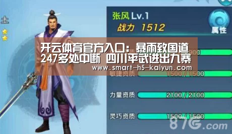 开云体育官方入口