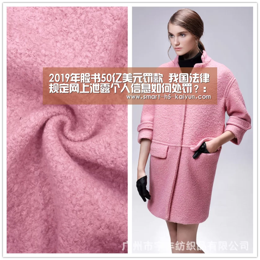 2019年脸书50亿美元罚款 我国法律规定网上泄露个人信息如何处罚?:KAIYUN首页(图1) 开云体育官方入口