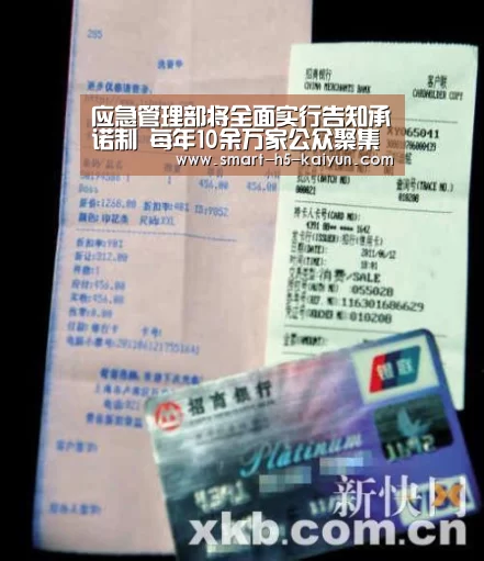 应急管理部将全面实行告知承诺制 每年10余万家公众聚集场所‘